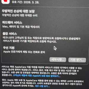 실버 맥북에어 M2 13인치 512GB 24GB RAM