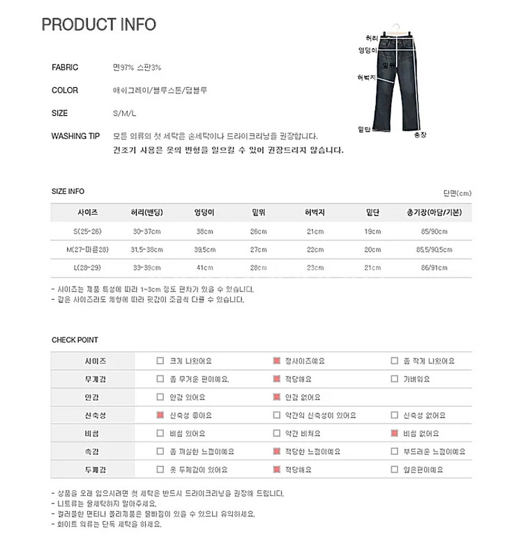 에이블리 소녀레시피 다크오션 부츠컷 데님 팬츠--2