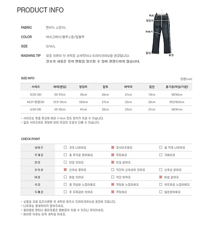 에이블리 소녀레시피 다크오션 부츠컷 데님 팬츠 이미지