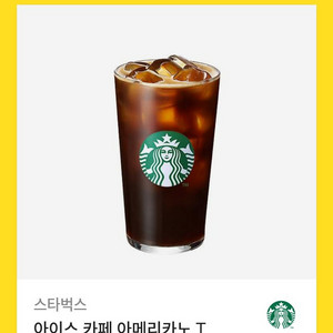 스타벅스 아메리카노 5잔