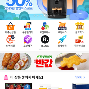 쿠팡 팝니다 80% 13000