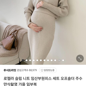 루시드라잇 임산부 원피스 판매합니다.