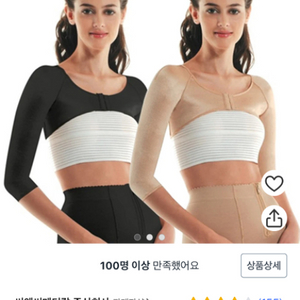 팔뚝 지방흡입 압박복