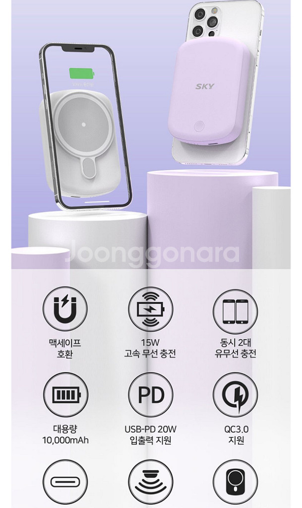 SKY 필 10000mAh 맥세이프유무선 보조배터리--6