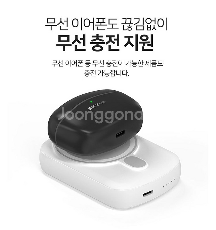 SKY 필 10000mAh 맥세이프유무선 보조배터리--4