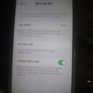 아이폰6s 64gb 대용량배터리