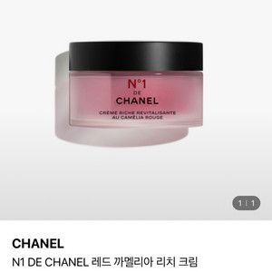 샤넬 까멜리아 리치크림 50ml+리필