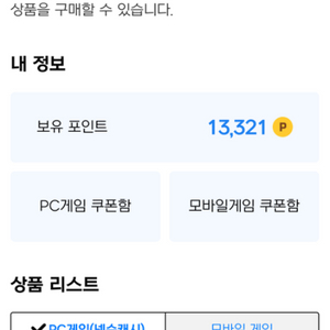 넥슨캐시 13,000