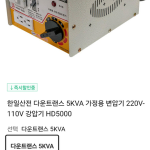 가정용 소형전압조정기 5Kva