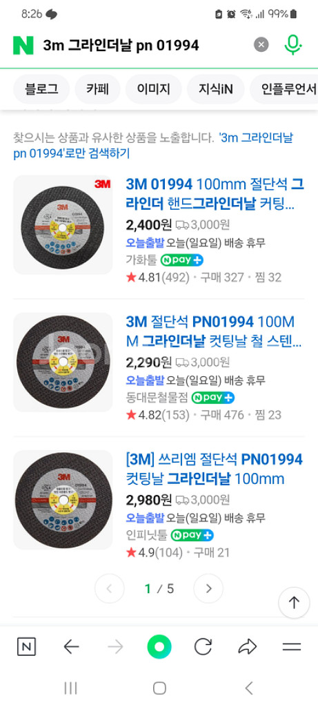 3M 그라인더 날 판매합니다.--3