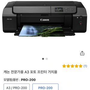 [중고] 캐논 픽스마 200 프로 팝니다.