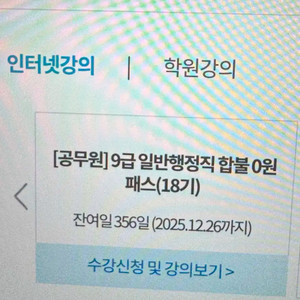 해커스 9급 일반행정직 패스