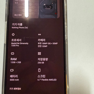 낫싱 Phone (2a) 256GB