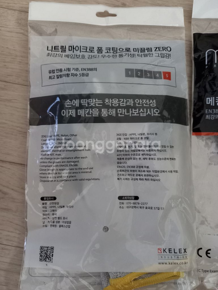 (새상품)손 잘림/베임 보호장갑--1