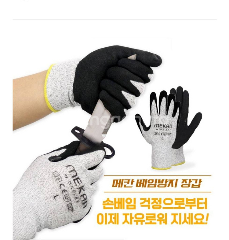 (새상품)손 잘림/베임 보호장갑--3