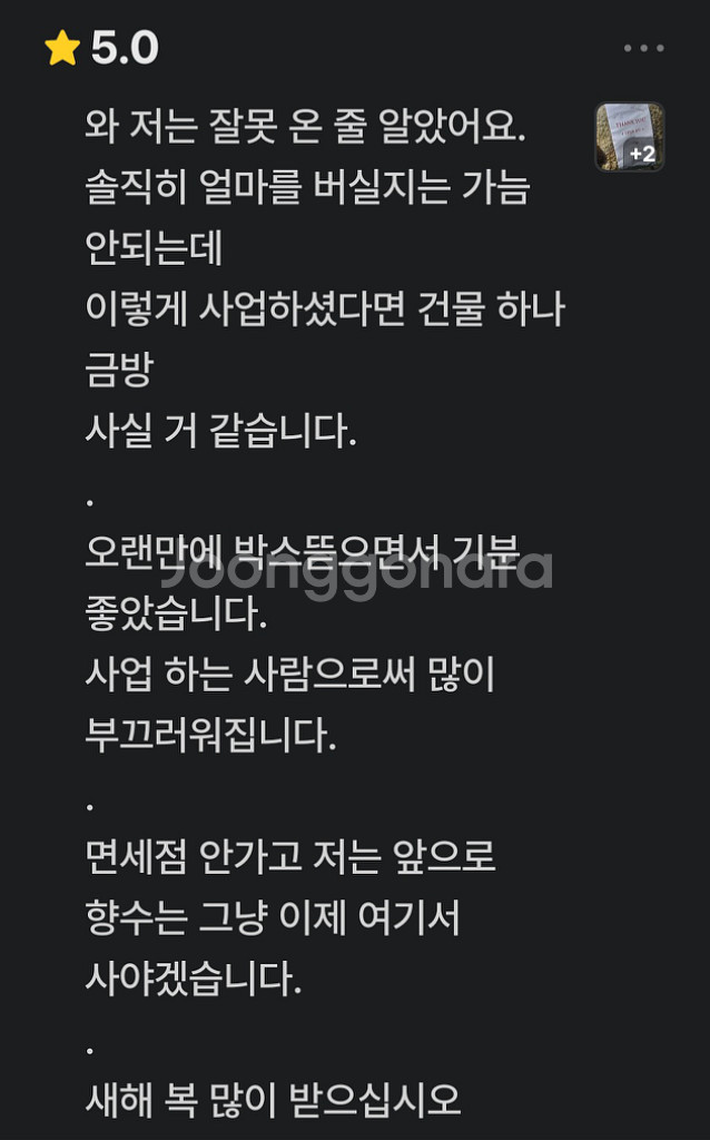 [[[ 퍼퓸홀릭 향수 후기인증&인사 ]]]--2