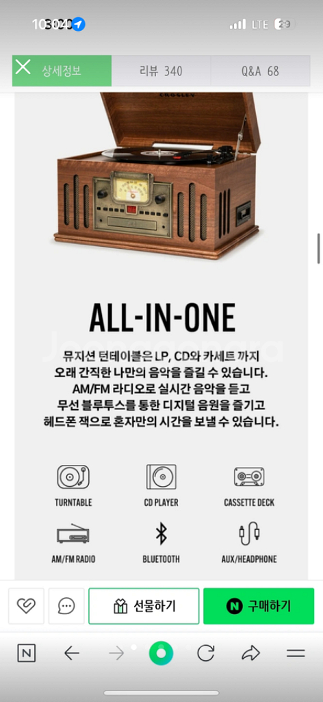 크로슬리 뮤지션 턴테이블 블루투스 스피커--1