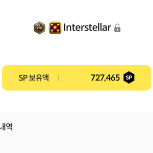 서든 500000SP판매