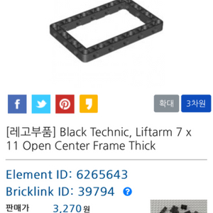 사진과같은 레고 테크닉브릭 삽니다