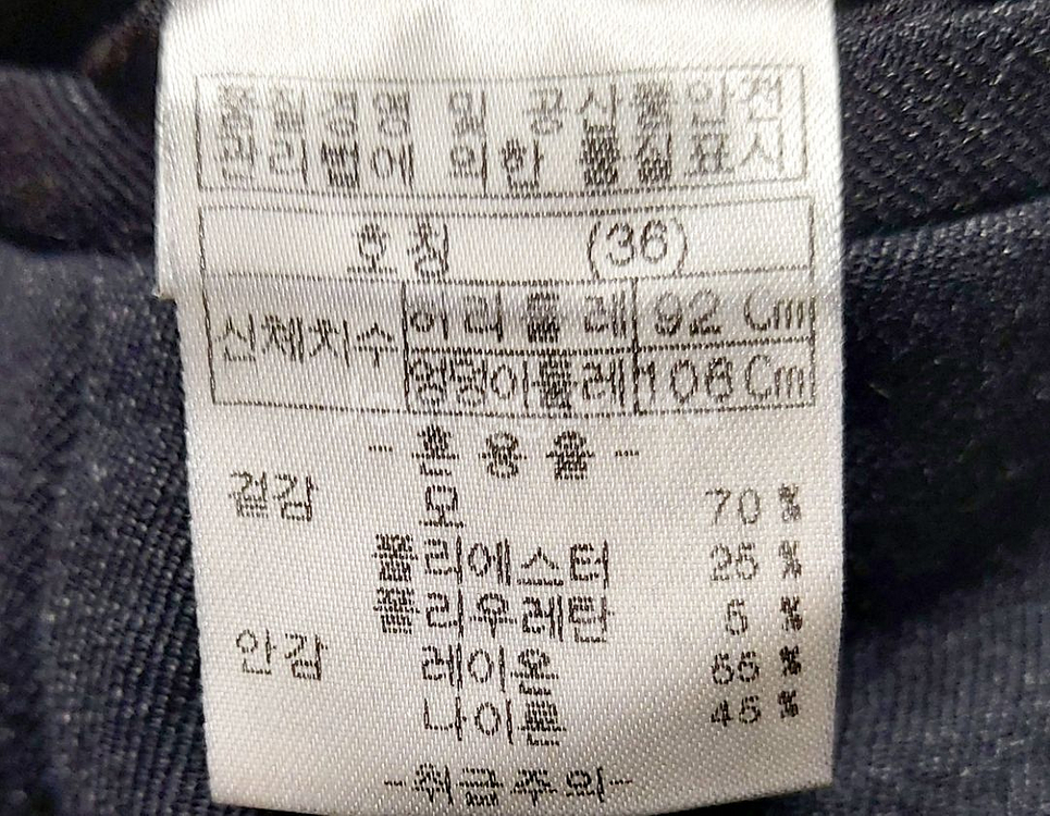 인디안 겨울기모바지32 겨울정장바지--2