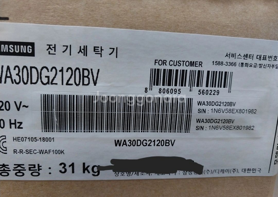 삼성 아가사랑 세탁기--1