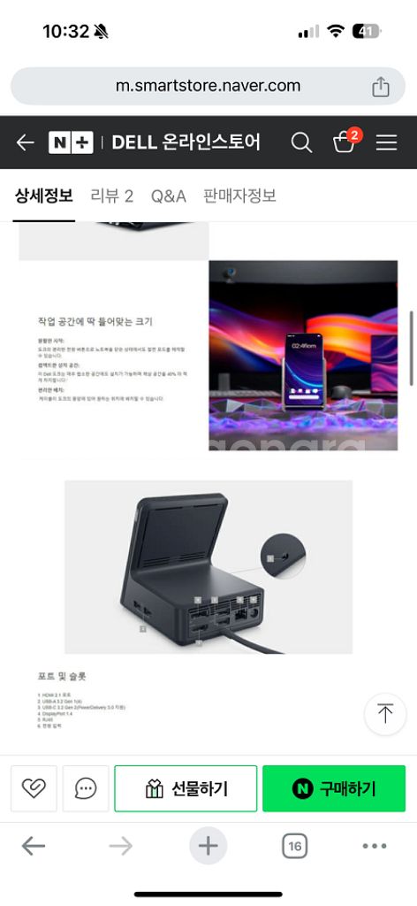 델 무선충전 도킹스테이션 판매합니다.--1