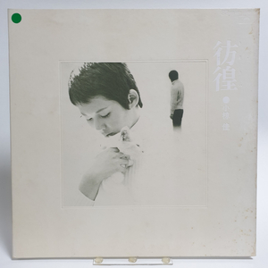 (일본포크/LP) Kei Ogura - 방황