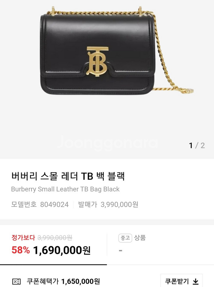 정품 버버리 스몰 레더 TB 백 8049024 핸드백--8