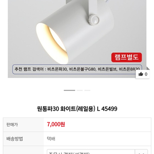 레일형 원통형 led , led 슬림 등기구 투광기