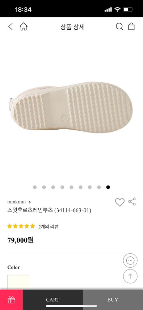 밍크뮤 레인부츠 130--7