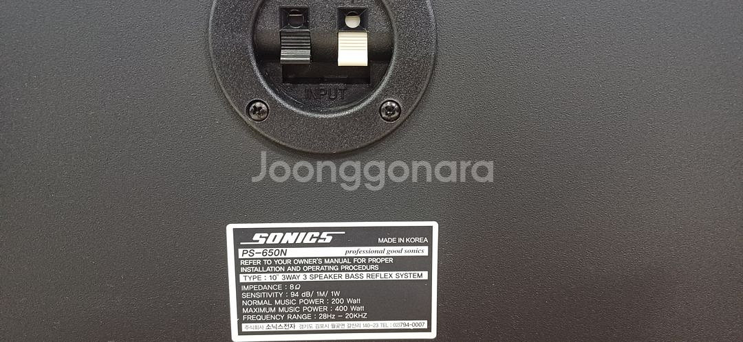 소닉스 명품스피커 ps-650n--1