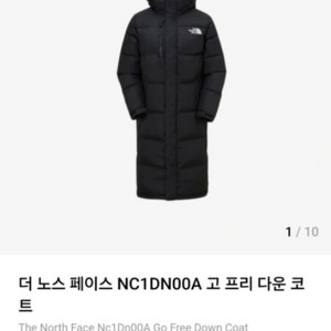 노스페이스 고프리다운코트 110 2xl 롱패딩