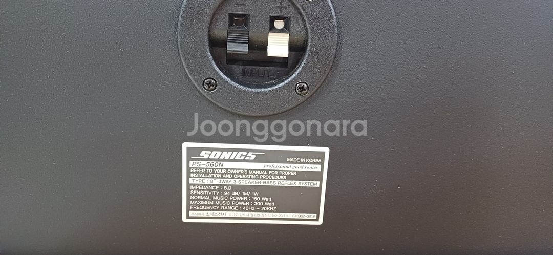 소닉스 명품 ps-560n스피커--1
