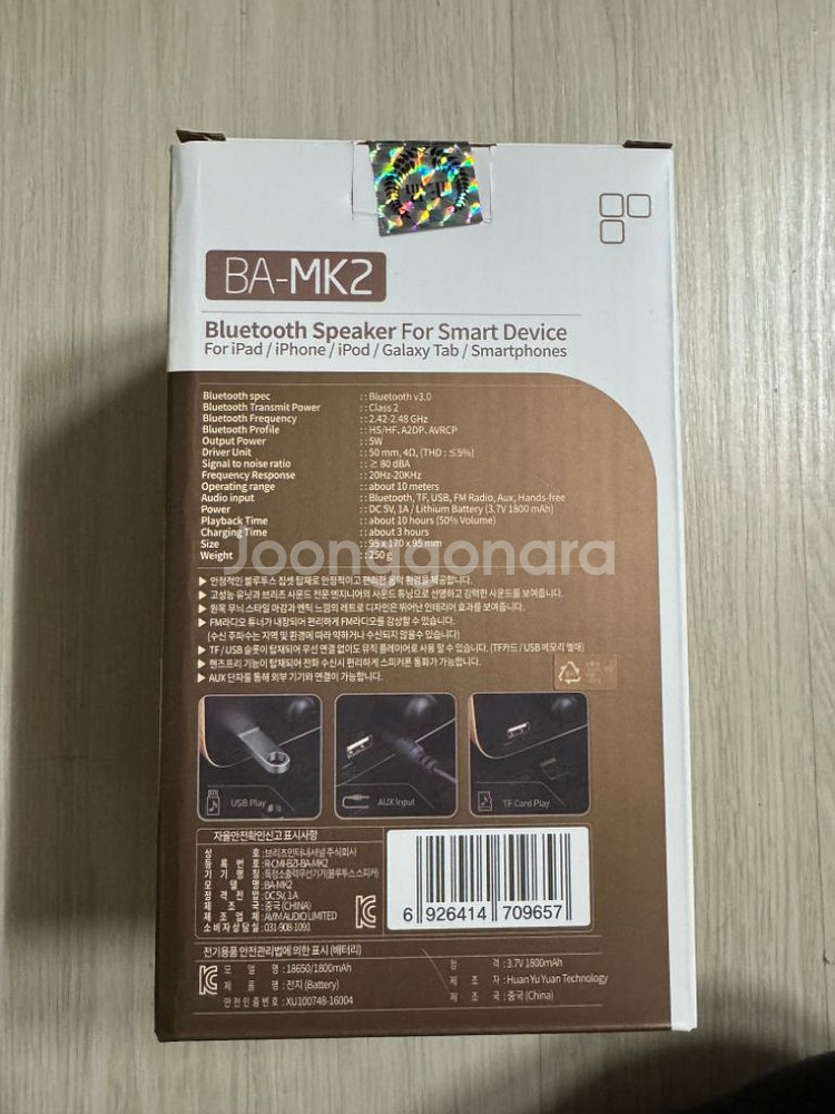 브리츠 BA-MK2--3