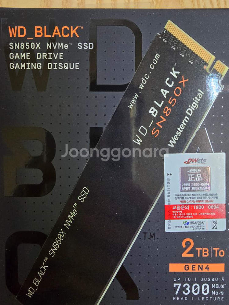 wd sn850x 2tb 미개봉 국내정발 ssd 2tb--0