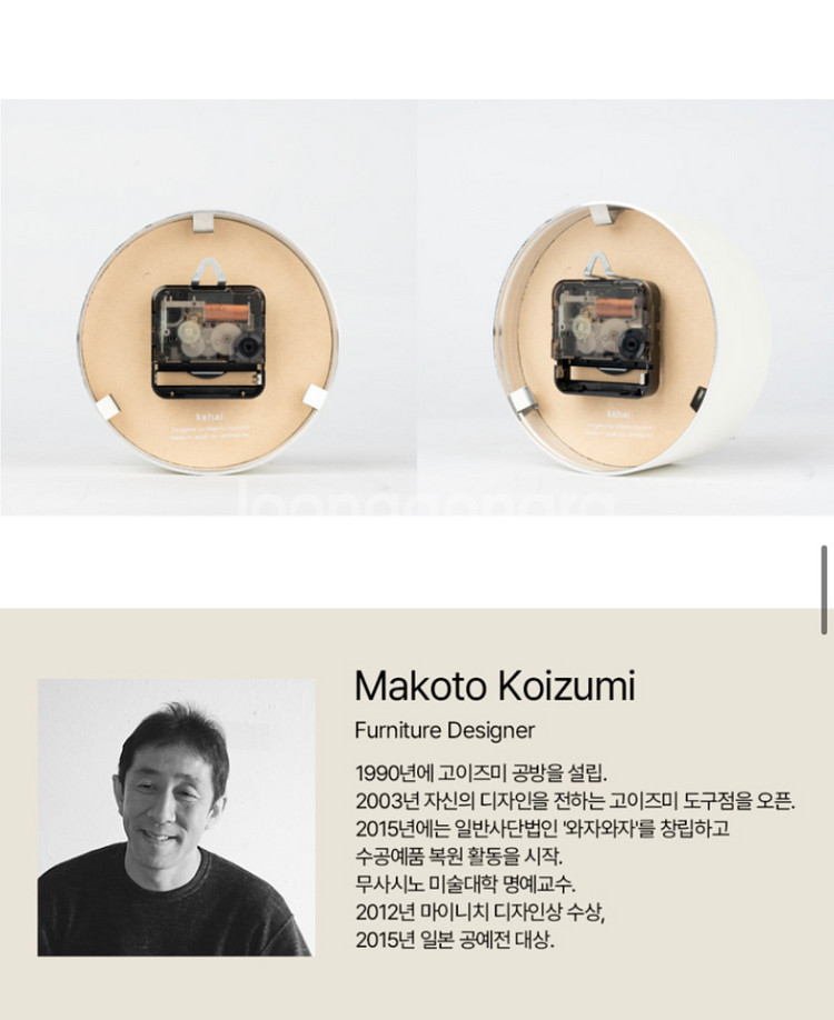 렘노스 케하이 디자인 벽 시계 LEMNOS KEHAI--4