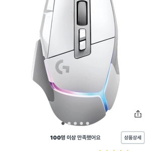 로지텍 g502x PLUS 판매합니다