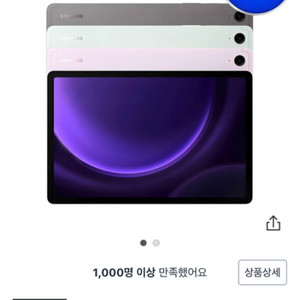 갤럭시탭 s9 fe wi-fi 128GB