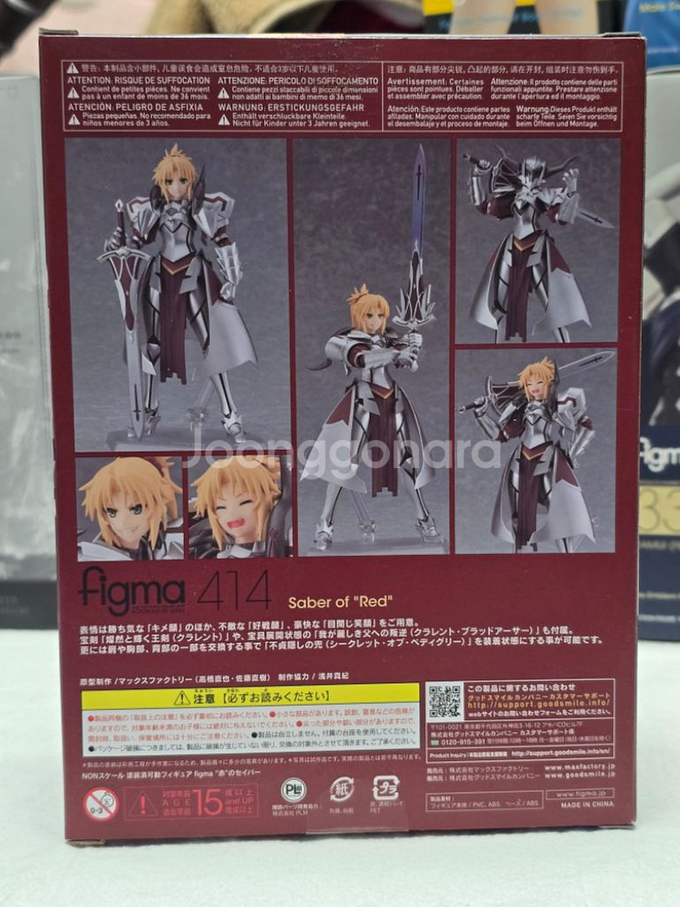 피그마 페이트 세이버 레드 입니다--1