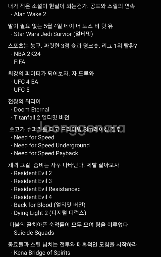 플스5 극미품 + 디지털 제품판 설치본 PS4 PS5--6