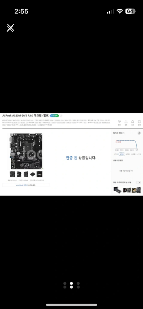 라이젠5 3500 에즈락A320M보드셋 팝니다--1