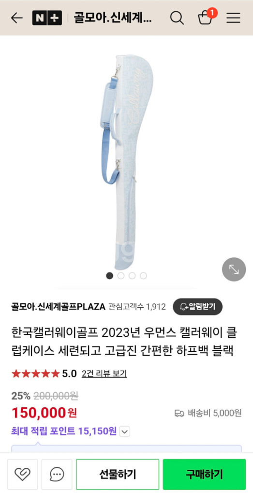 [새제품] 캘러웨이 골프 하프백 (정가 20만원--1