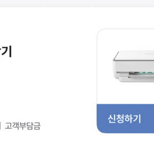 삼성 SL-J1785W 정품잉크포함 배송지변경