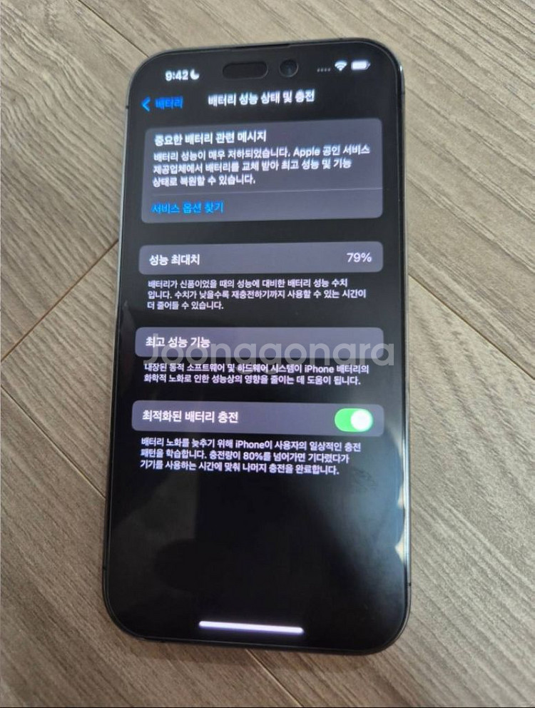 아이폰14프로맥스 256GB--2