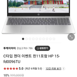 hp 노트북 15-FD0096TU 미개봉 판매