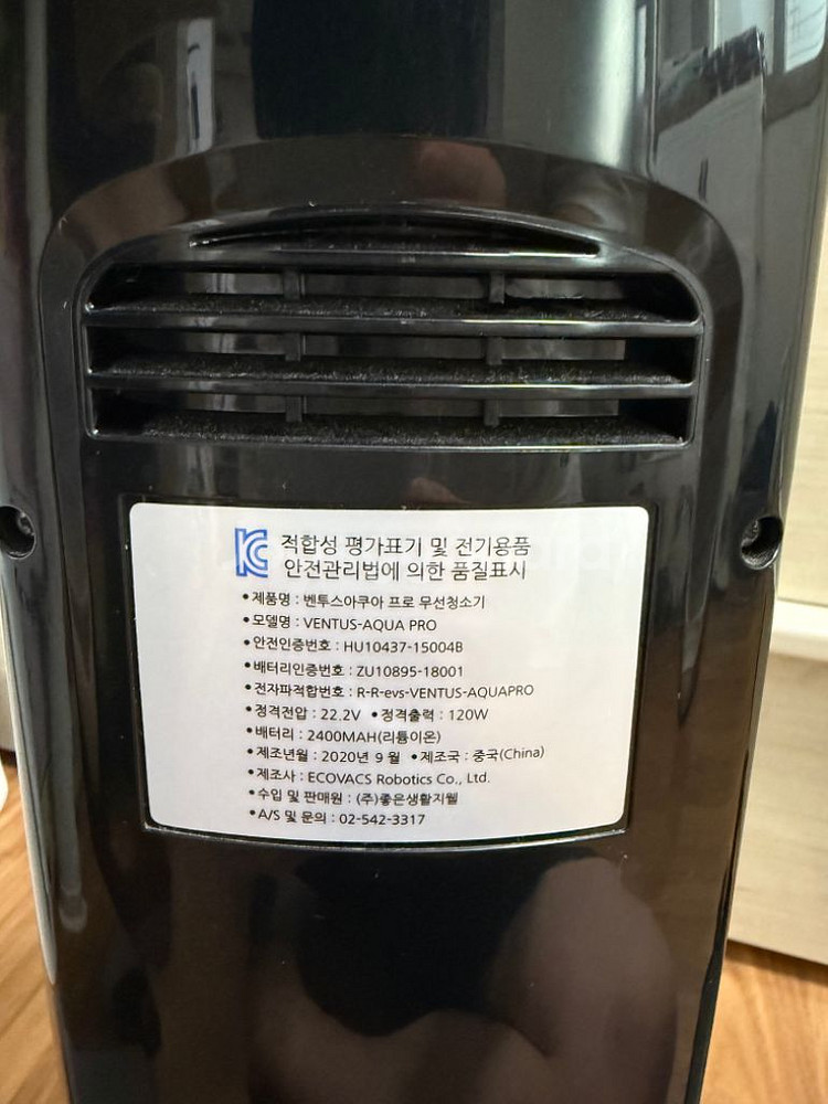 벤투스 아쿠아 프로 무선 청소기--4