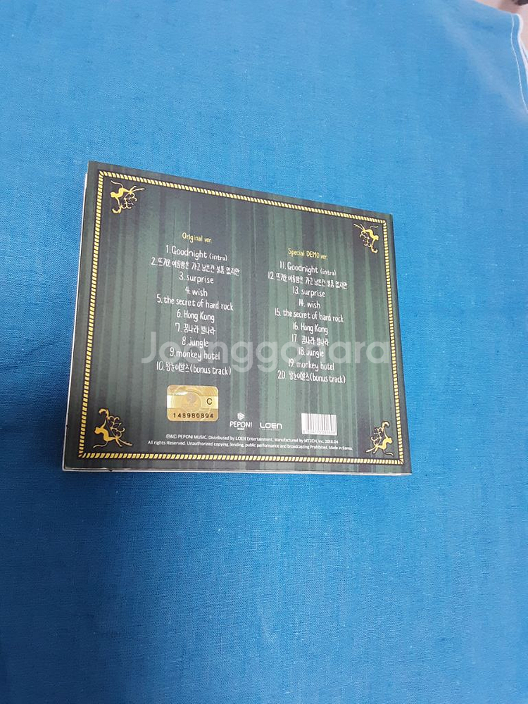 잔나비 1집 스페셜 앨범 단순개봉--1