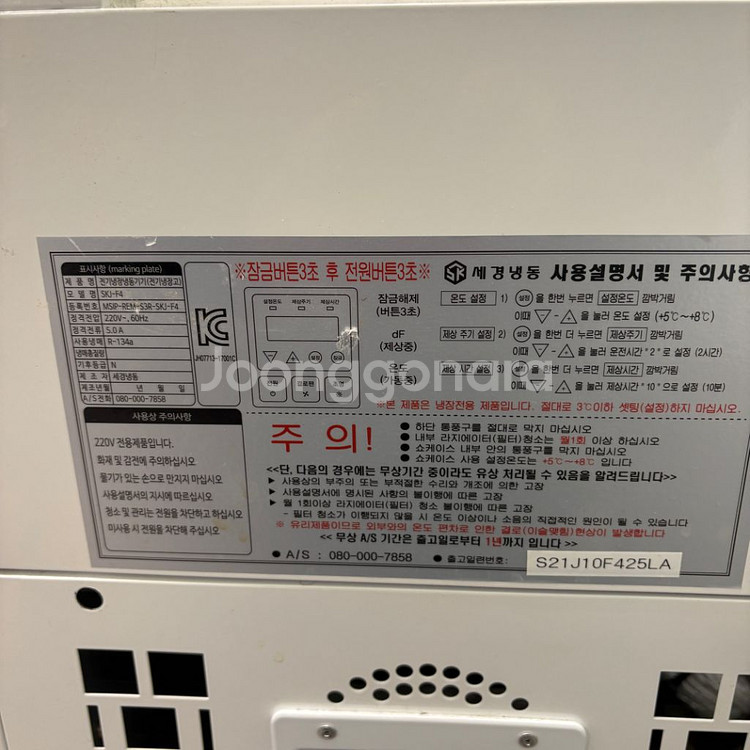 세경 쇼케이스냉장고 3단 1200--2