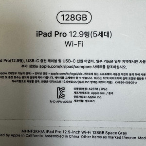 ipad Pro 12.9, 5세대 M1 128 wifi