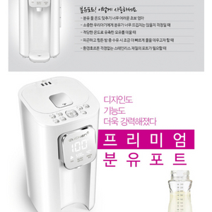 쿠첸 전기 보온포트 CP-SW201M새상품 분유 정수기